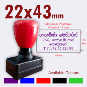 Pre Inked (Flash) Stamp Customized – 22 mm x 43 mm size
