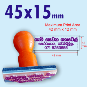 45×15 Rubber Stamp Customized (45 mm x 15 mm size) Wooden Handle