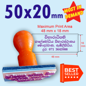 50×20 Rubber Stamp Customized (50 mm x 20 mm size) Wooden Handle