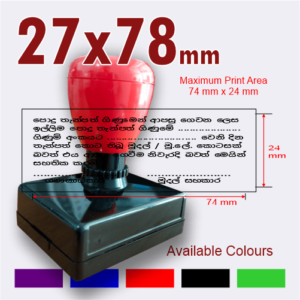Pre Inked (Flash) Stamp Customized – 27 mm x 78 mm size